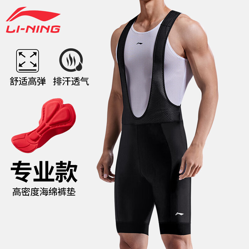 

Комбинезоны Li Ning (LI-NING), мужские велосипедные штаны, шорты, летняя одежда для велоспорта, штаны для горного и шоссейного велоспорта