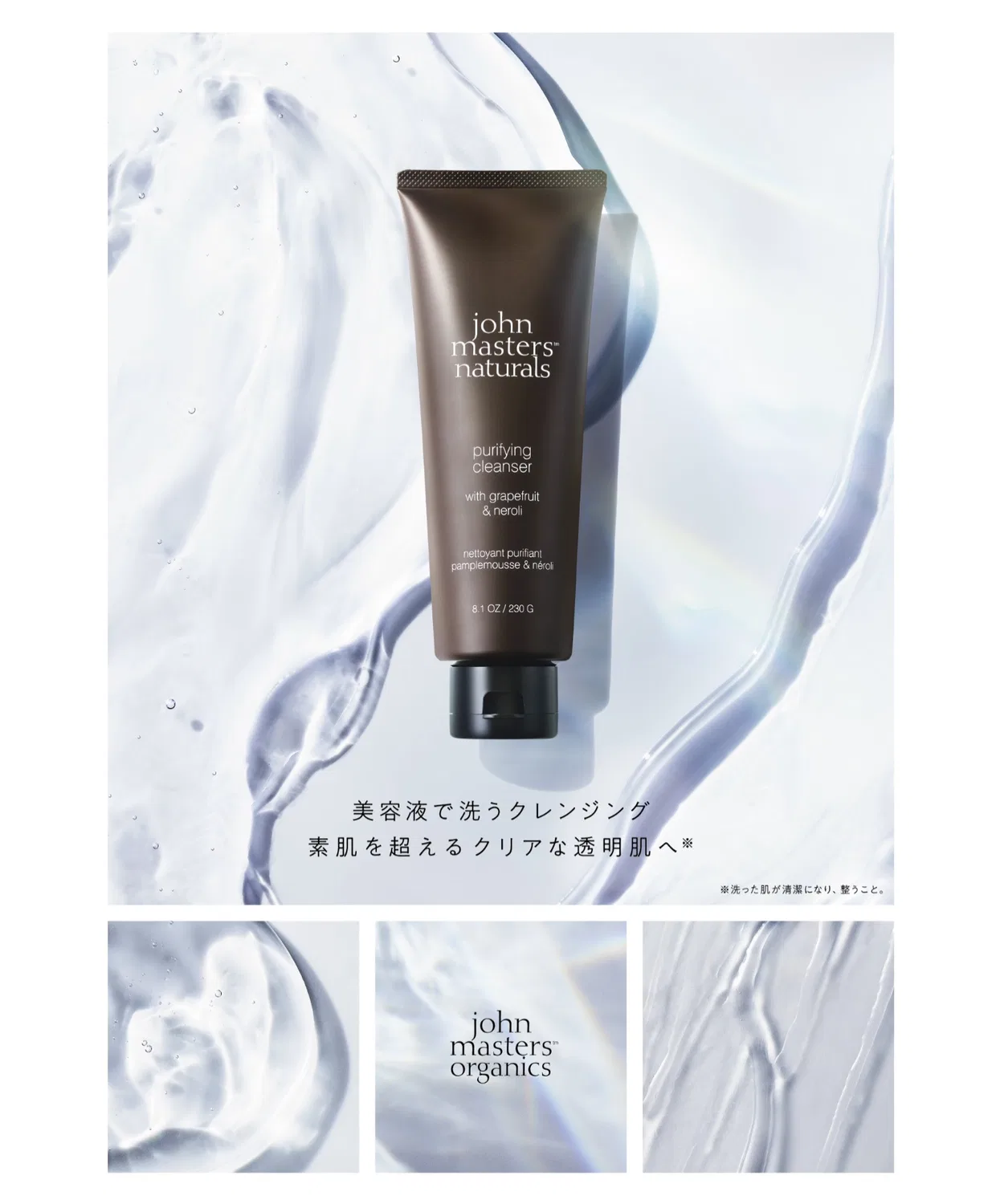 Гель для умывания John Masters Organics — Очищающий гель G&N Purifying Cleanser N (Грейпфрут и Нероли) , коричневый, 230 г — фото 2