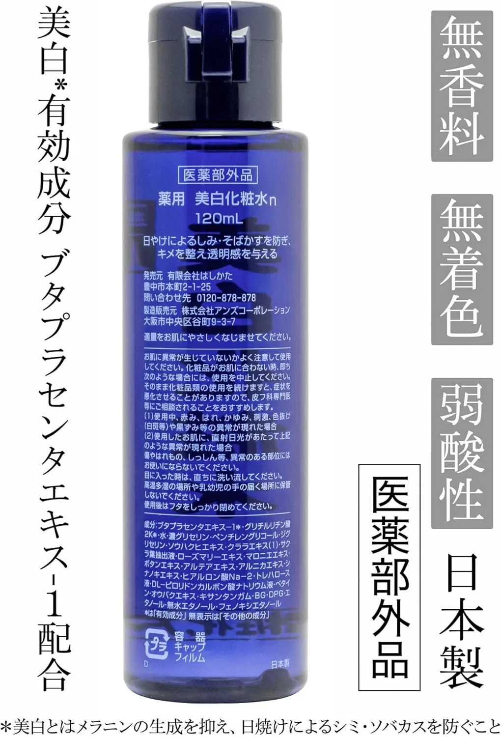 Набор Hosuh Cosmetics — Увлажняющий отбеливающий , набор 3 шт., 120 мл — фото 3