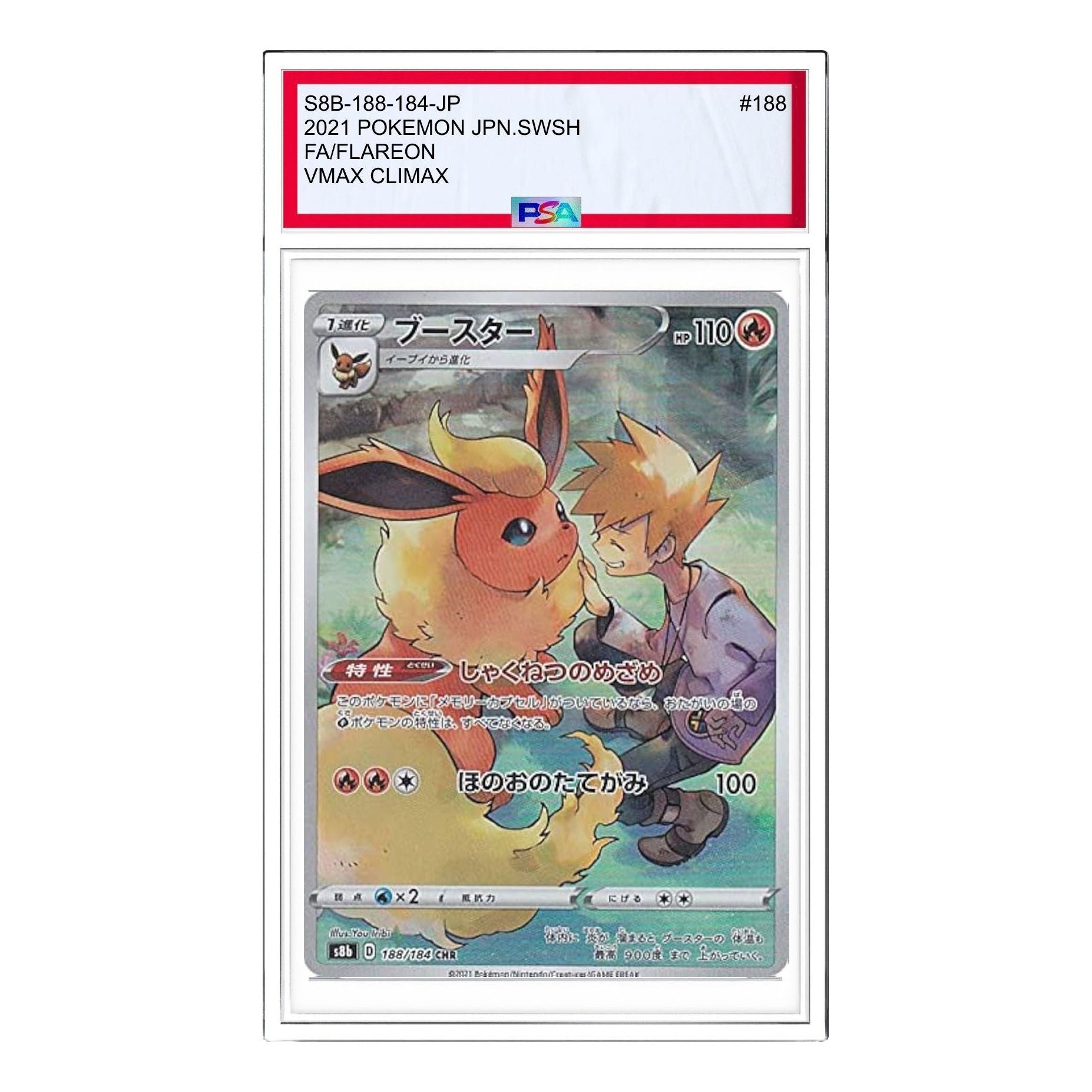 

Карта Pokemon VMAX Climax [s8b 188/184] 'Flareon CHR'