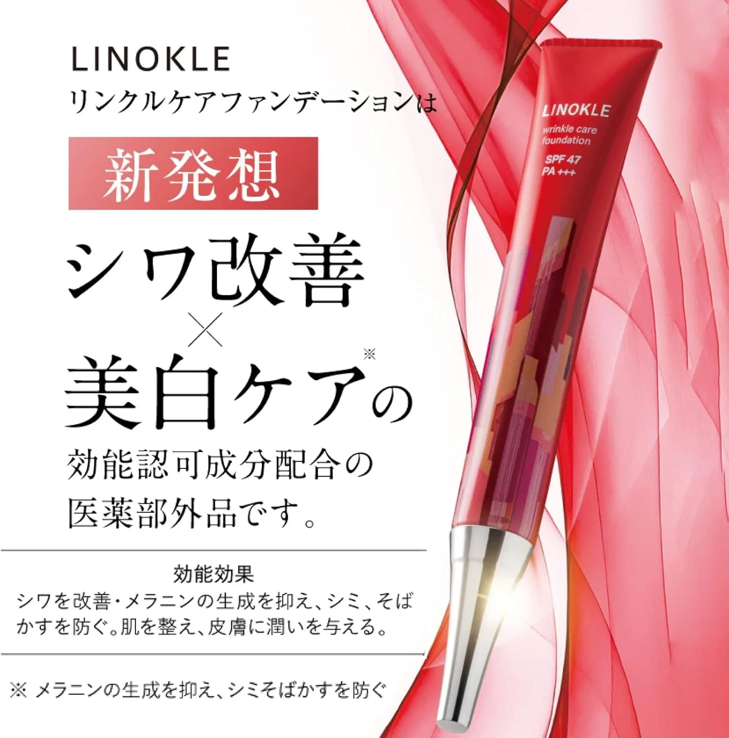 Тональный крем против морщин и пигментации Sakura no Mori Rinocle Niacinamide 20 г — фото 2