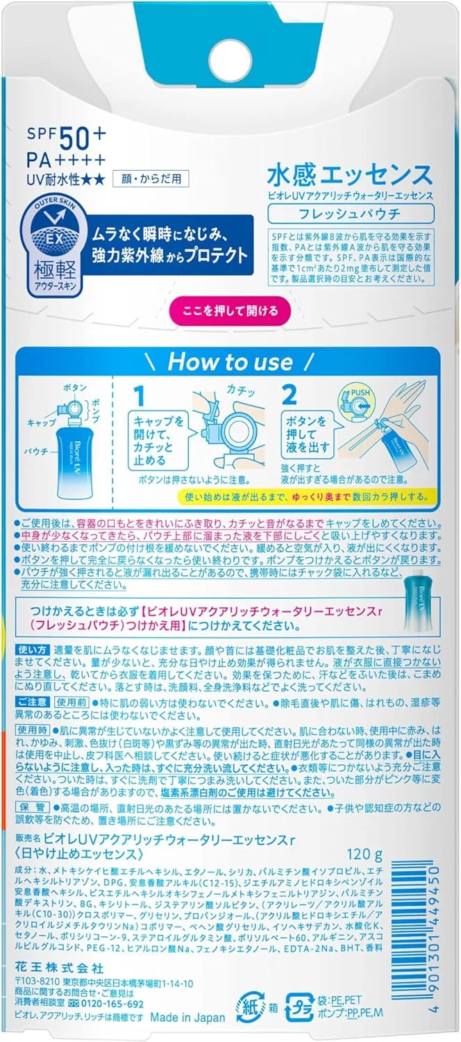 Солнцезащитный лосьон Biore UV Aqua Rich Watery Essence Fresh Pouch SPF50+ 120 г голубой — фото 2