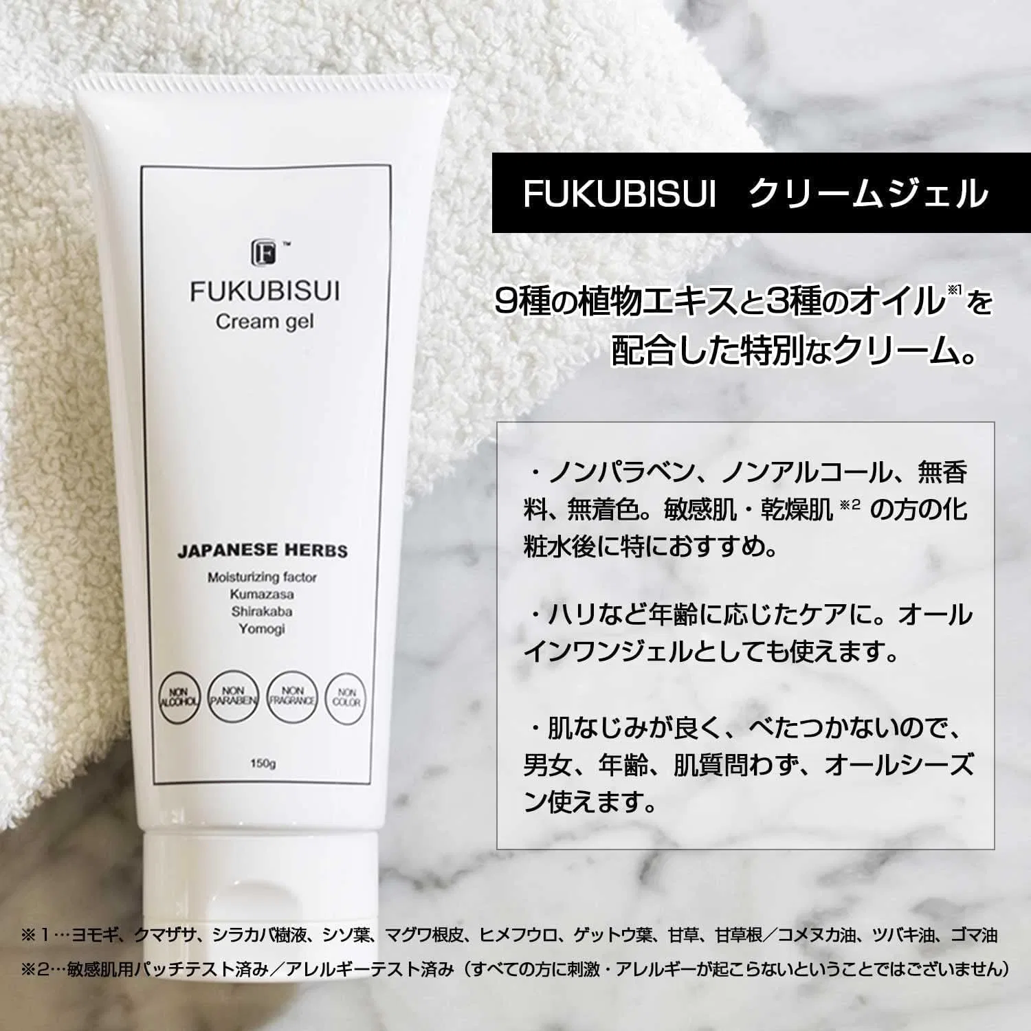 Сыворотка Fumeishui — Дневной -гель FUKUBISUI Cream Gel + Power G Serum, Mugwort, Birch, +, 150 г — фото 2