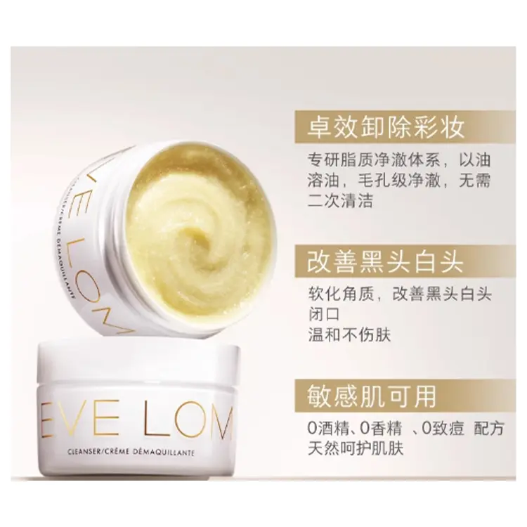 Очищающая маска для лица Evelom Limited набор для ухода за кожей увлажняющая 200мл+100мл EVE LOM — фото 3