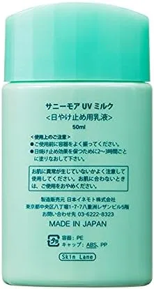 Солнцезащитное молочко SPF50+ PA++++ Sunny More, 50 мл — фото 4