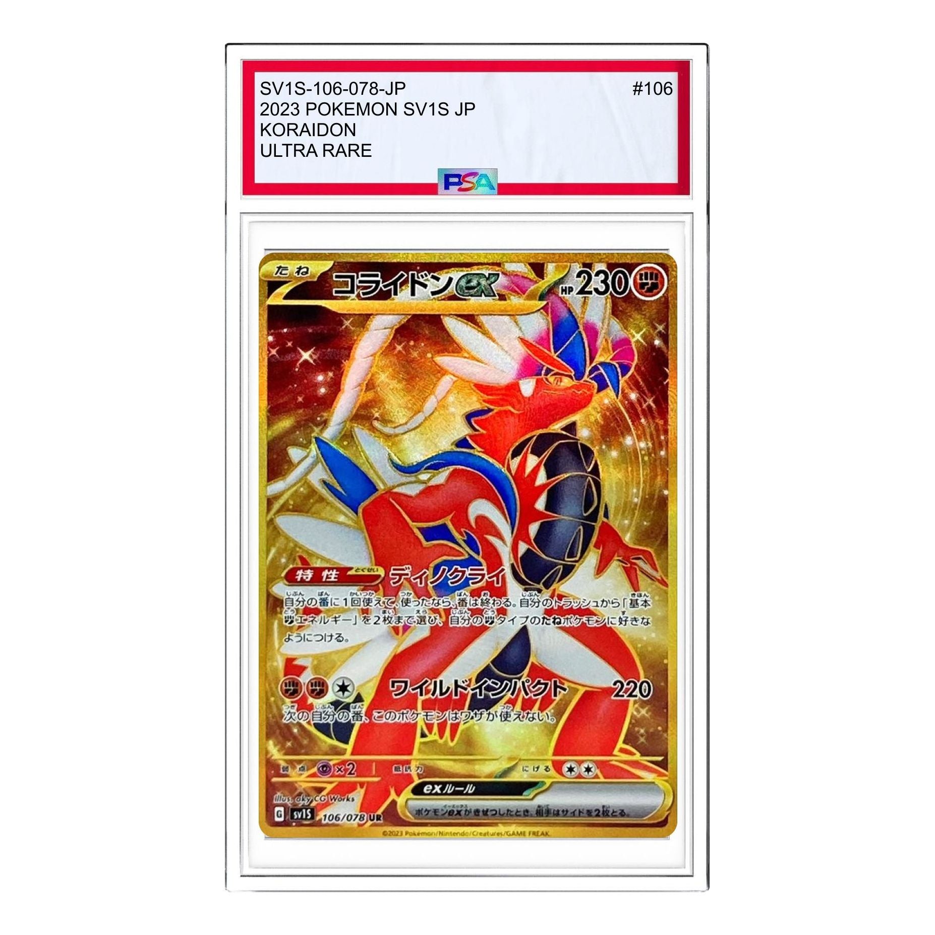 

Карта Pokemon Scarlet ex [SV1S 106/078] 'Koraidon ex UR'