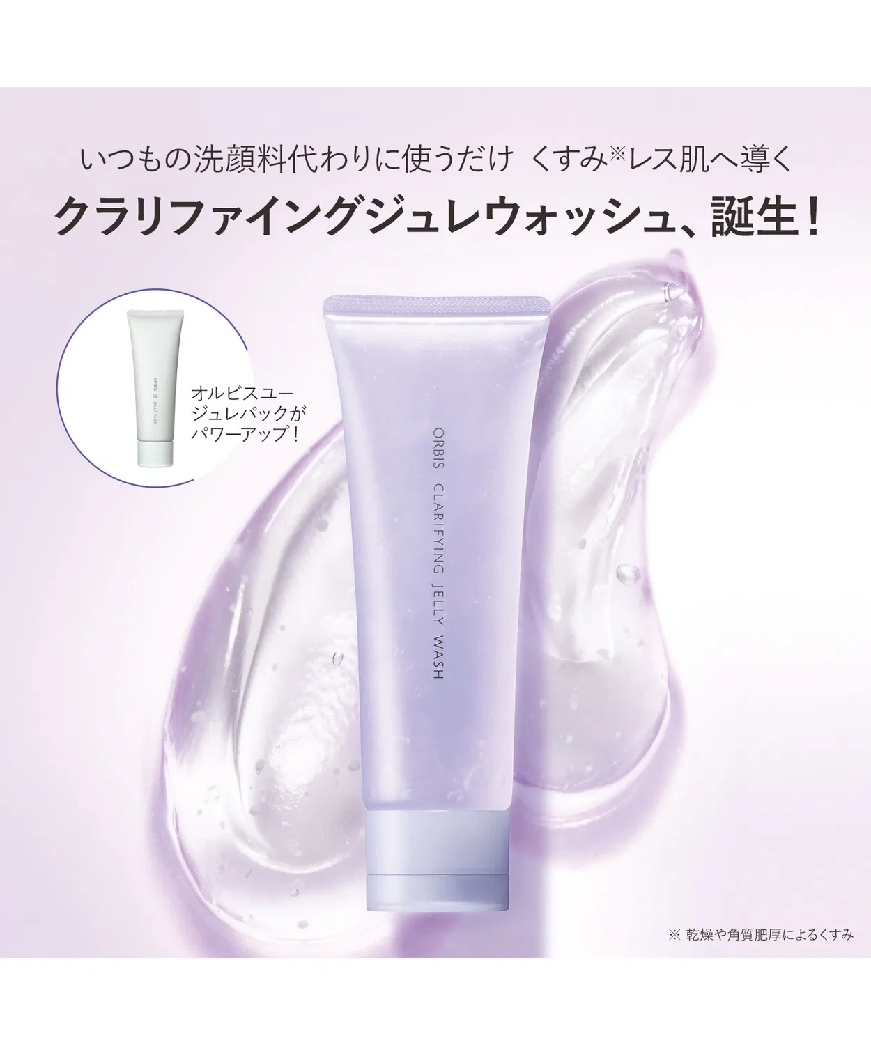 Гель для умывания Orbis — Clarifying Jelly Wash , , для сияния кожи, 120 г — фото 2