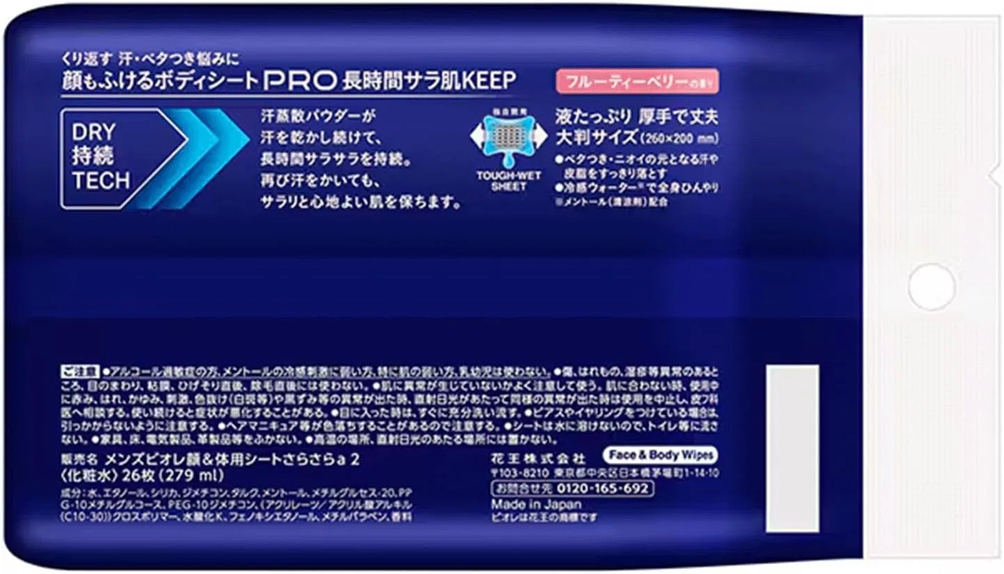 Набор Bioré — Охлаждающие салфетки для лица и тела Biore Pro Fruity Berry, 26 шт, набор 2 упаковки — фото 2
