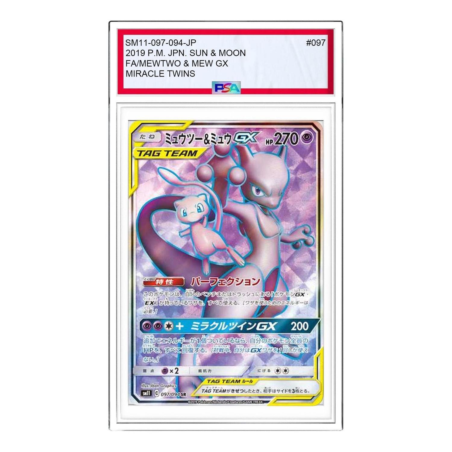 

Карта Pokemon Miracle Twin [SM11 097/094] 'Mewtwo & Mew GX SR'