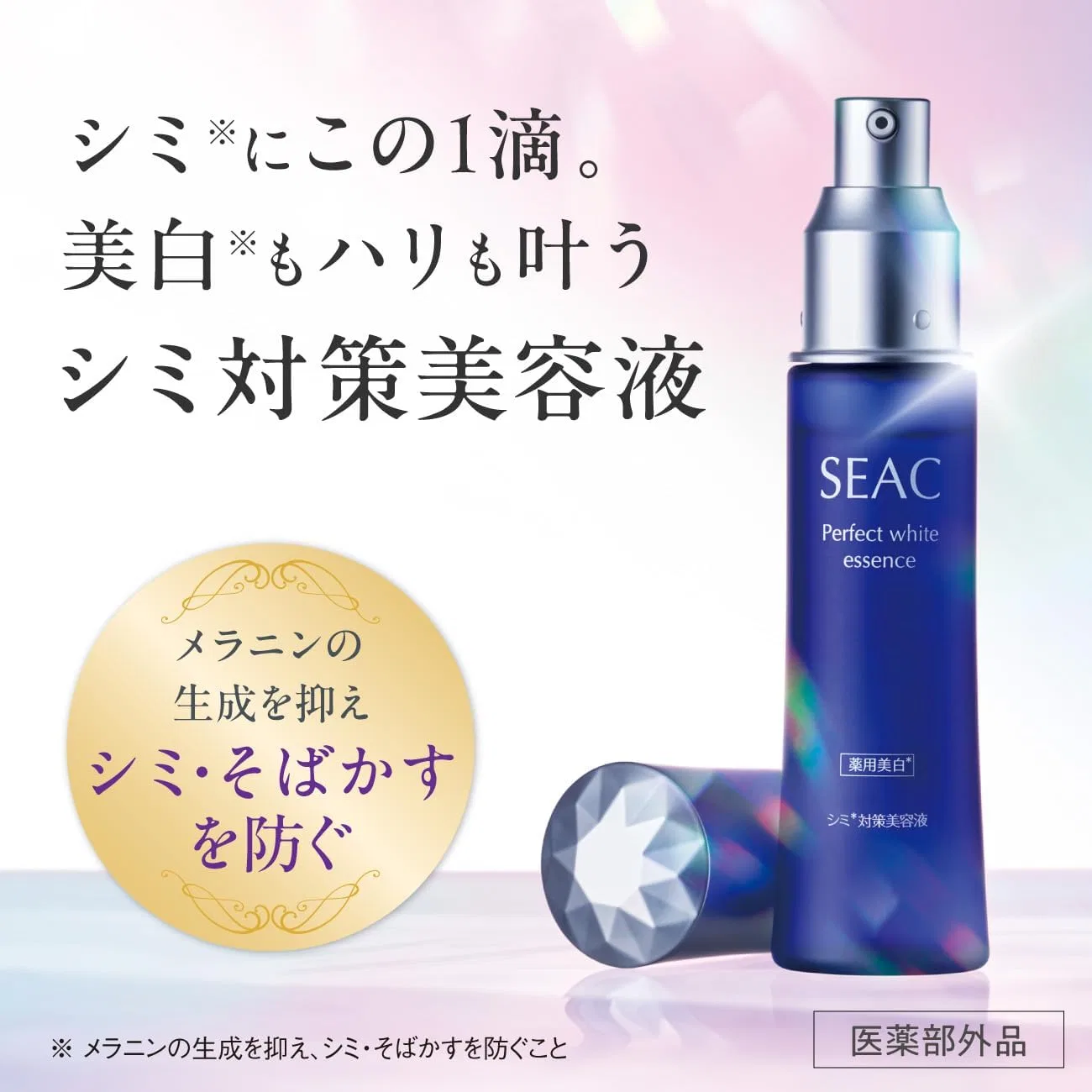 Сыворотка Sheik — Отбеливающая SEAC Medicated Whitening Serum, 25 мл — фото 2