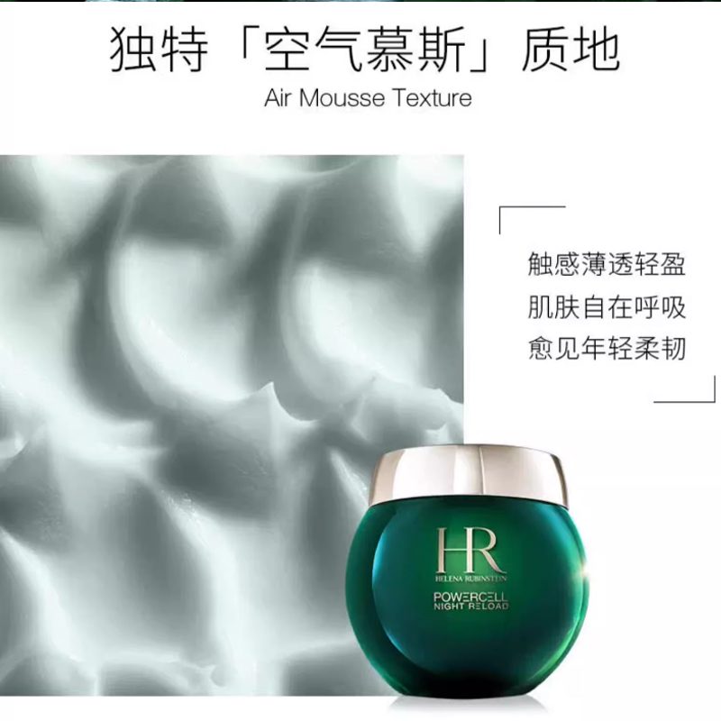 HELENA RUBINSTEIN Ночной крем Emerald Bottle увлажняющий и восстанавливающий 50ml — фото 3
