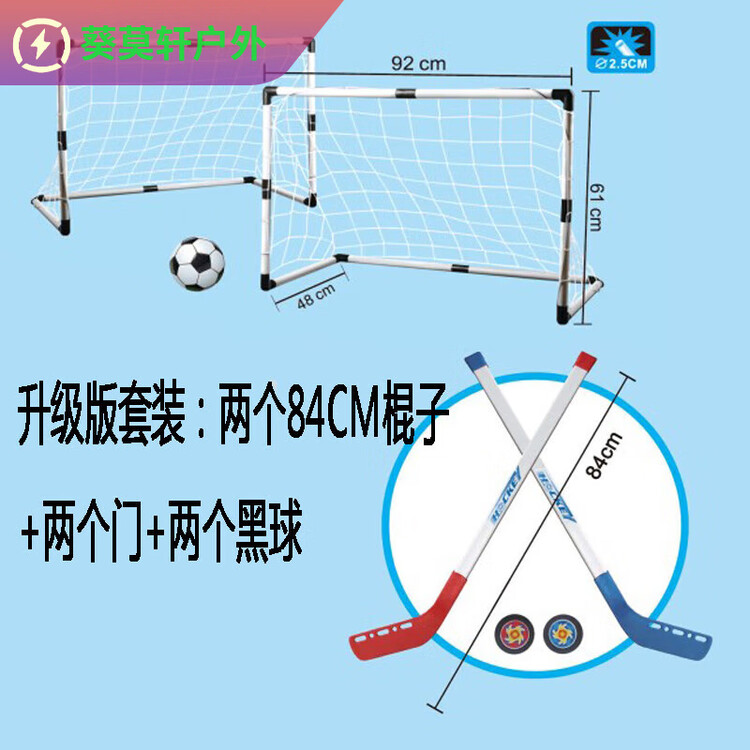 

He Jiagong Детская клюшка для хоккея на льду, набор для футбольных ворот, корейский синий, большая улучшенная версия 84 см