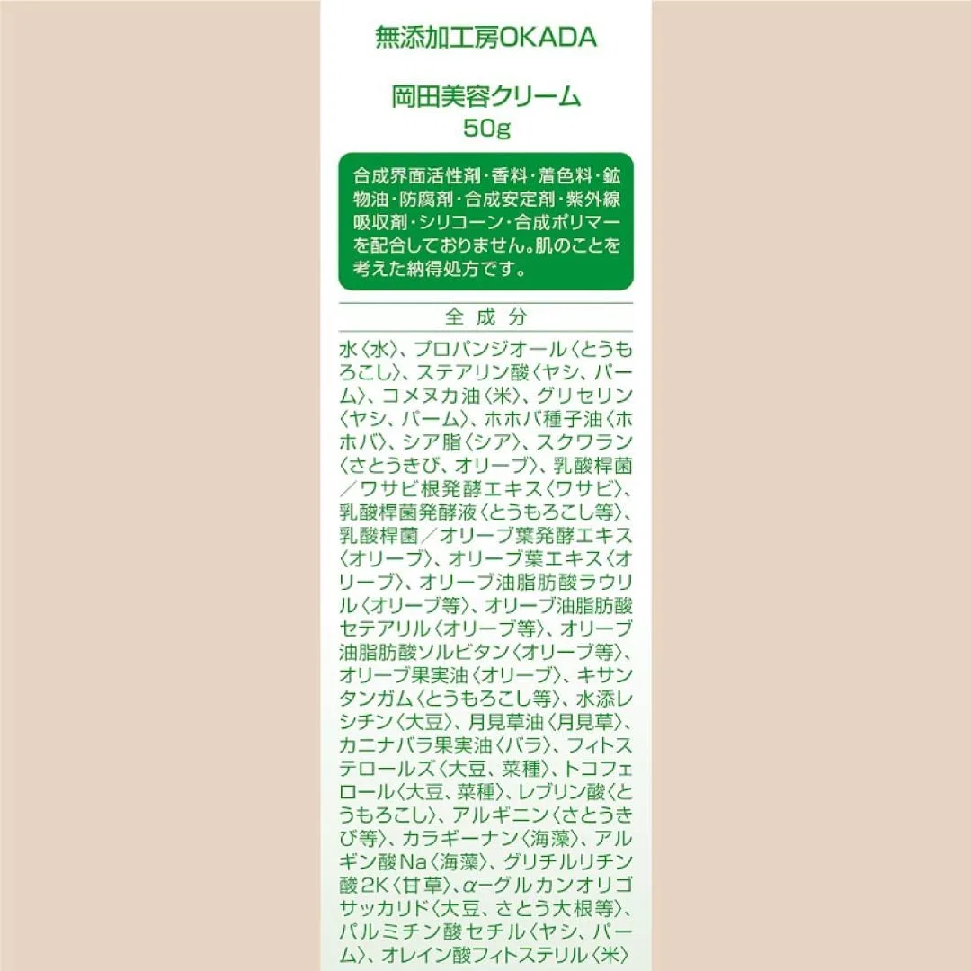 Крем для лица Okada — Дневной Beauty Cream x, 50 г — фото 2