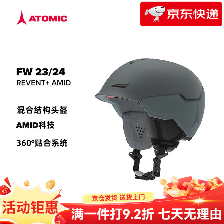 

Atomic Горнолыжный шлем с защитой от ударов на 360 градусов, серия Revent, черный цвет