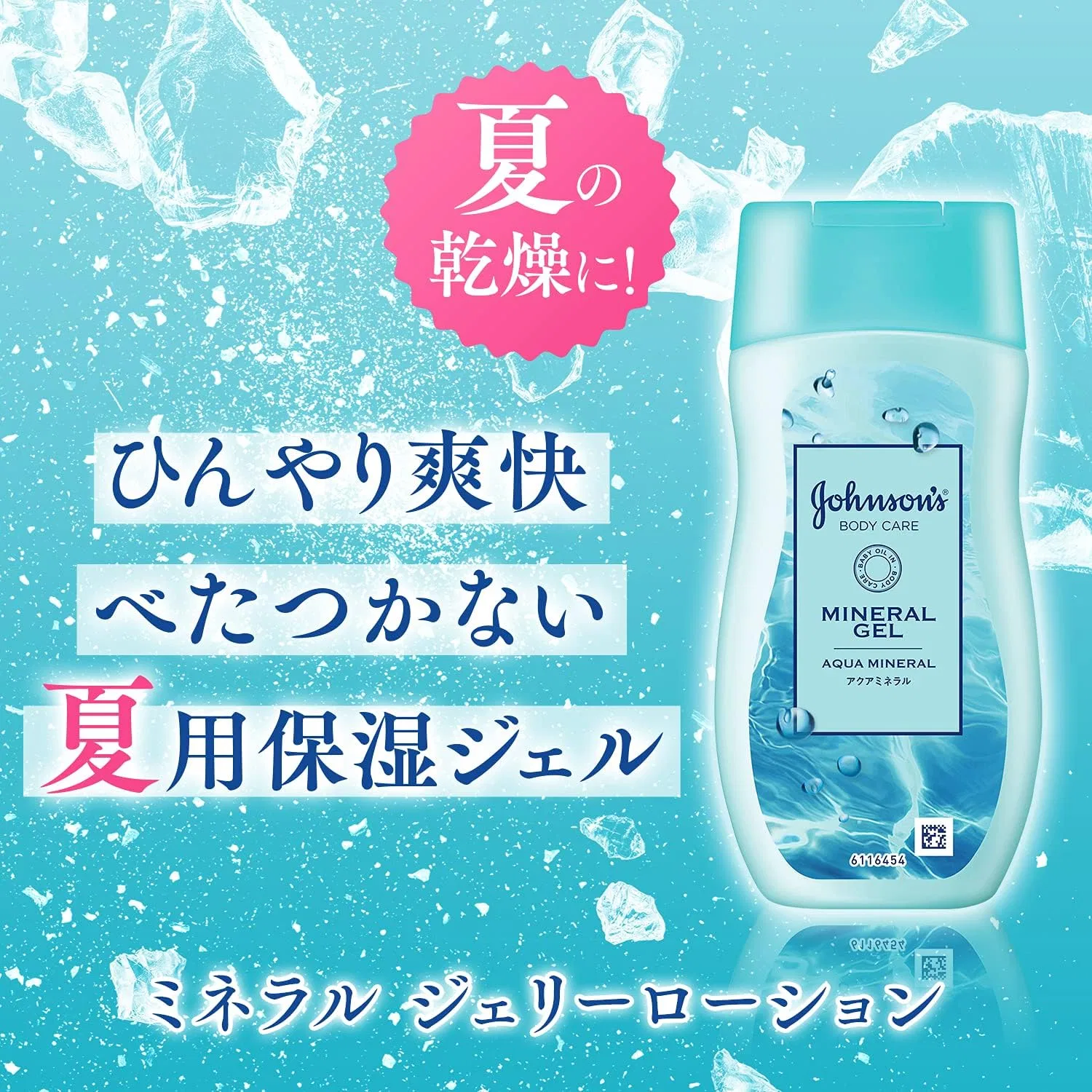 Лосьон для тела Johnson's Body Care Mineral Jelly с минеральными ароматами, 500 мл Johnson & Johnson — фото 2