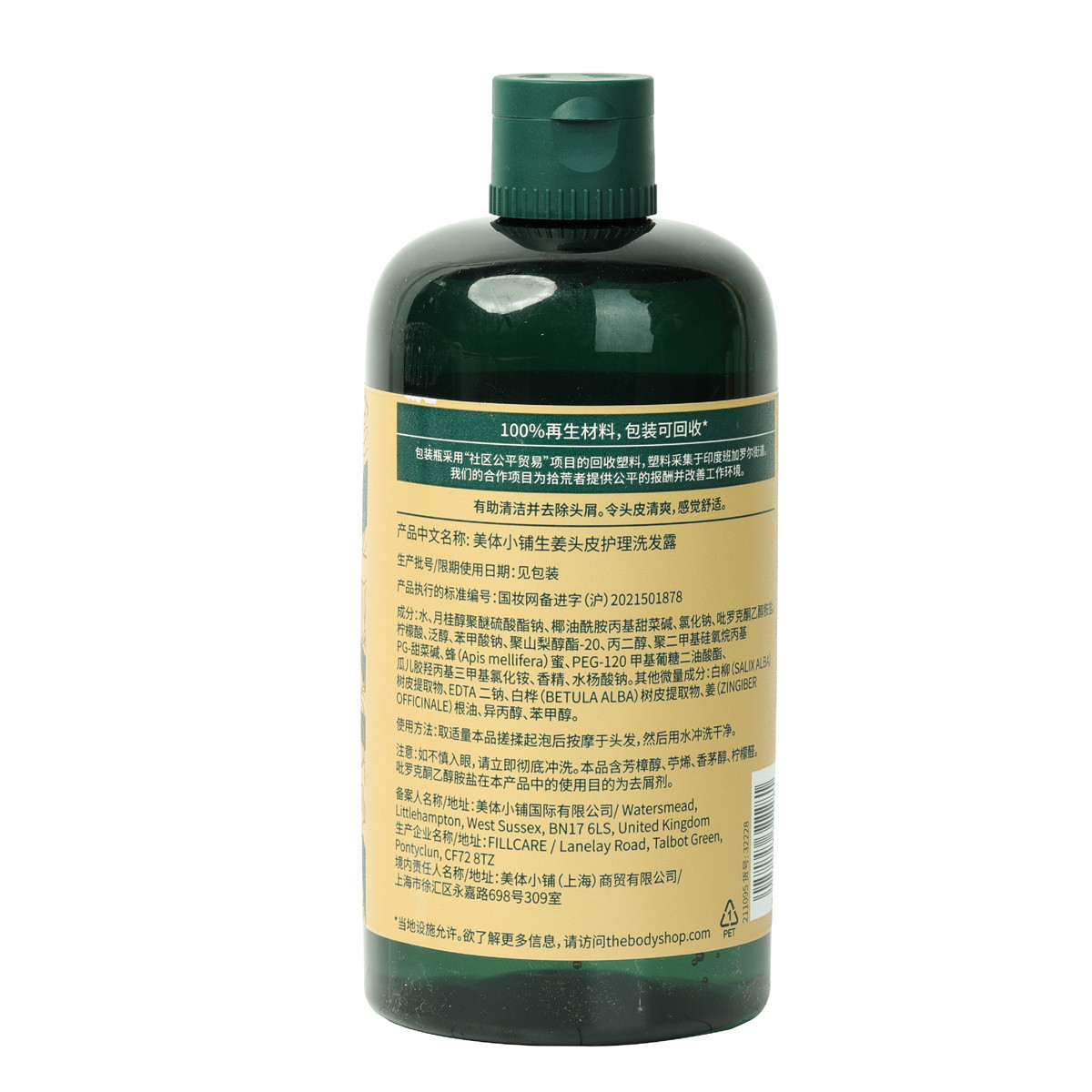 Шампунь против перхоти The Body Shop Ginger Shampoo, 400 мл*3 — фото 3