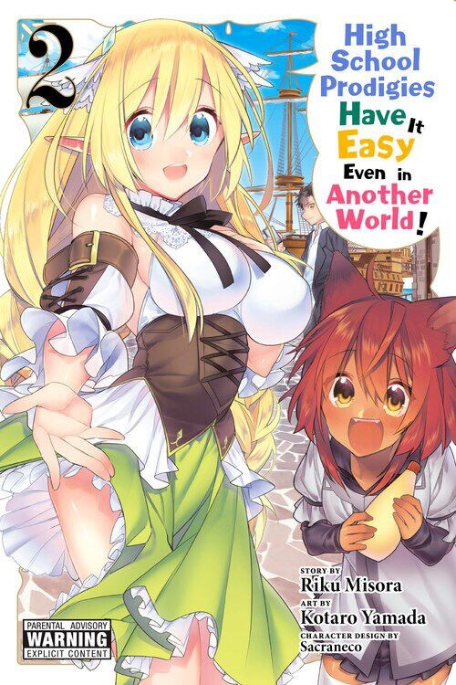 

Манга High School Prodigies Have it Easy Even in Another World! Manga Volume 2