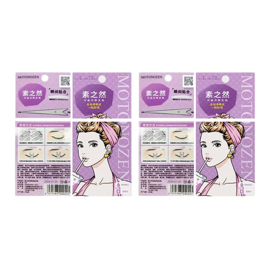 

Ленточные полоски для создания двойного века Invisible Seamless Natural Double sided MOTONOZEN