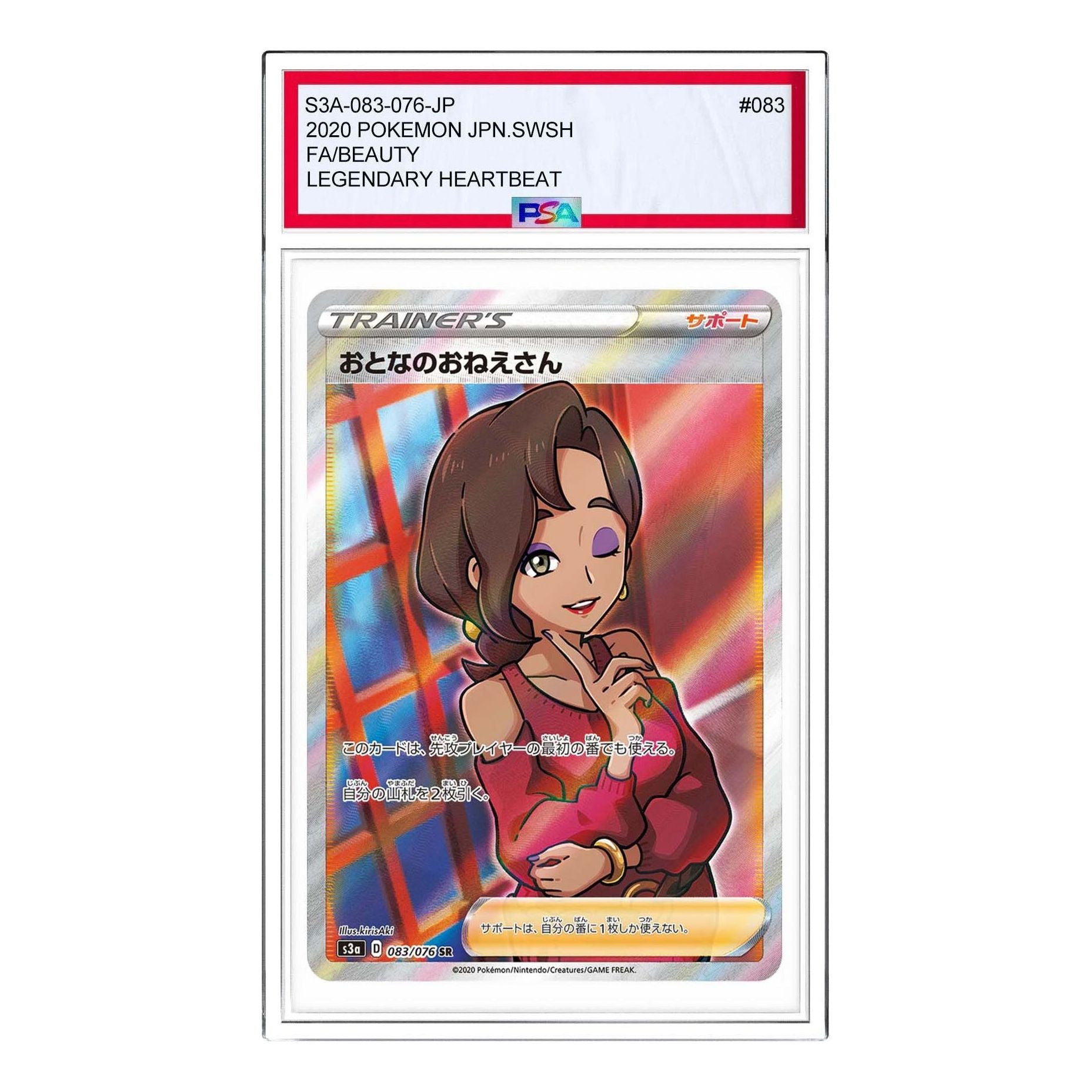 

Карта Pokemon Legendary Heartbeat [S3a 083/076] 'Beauty SR'