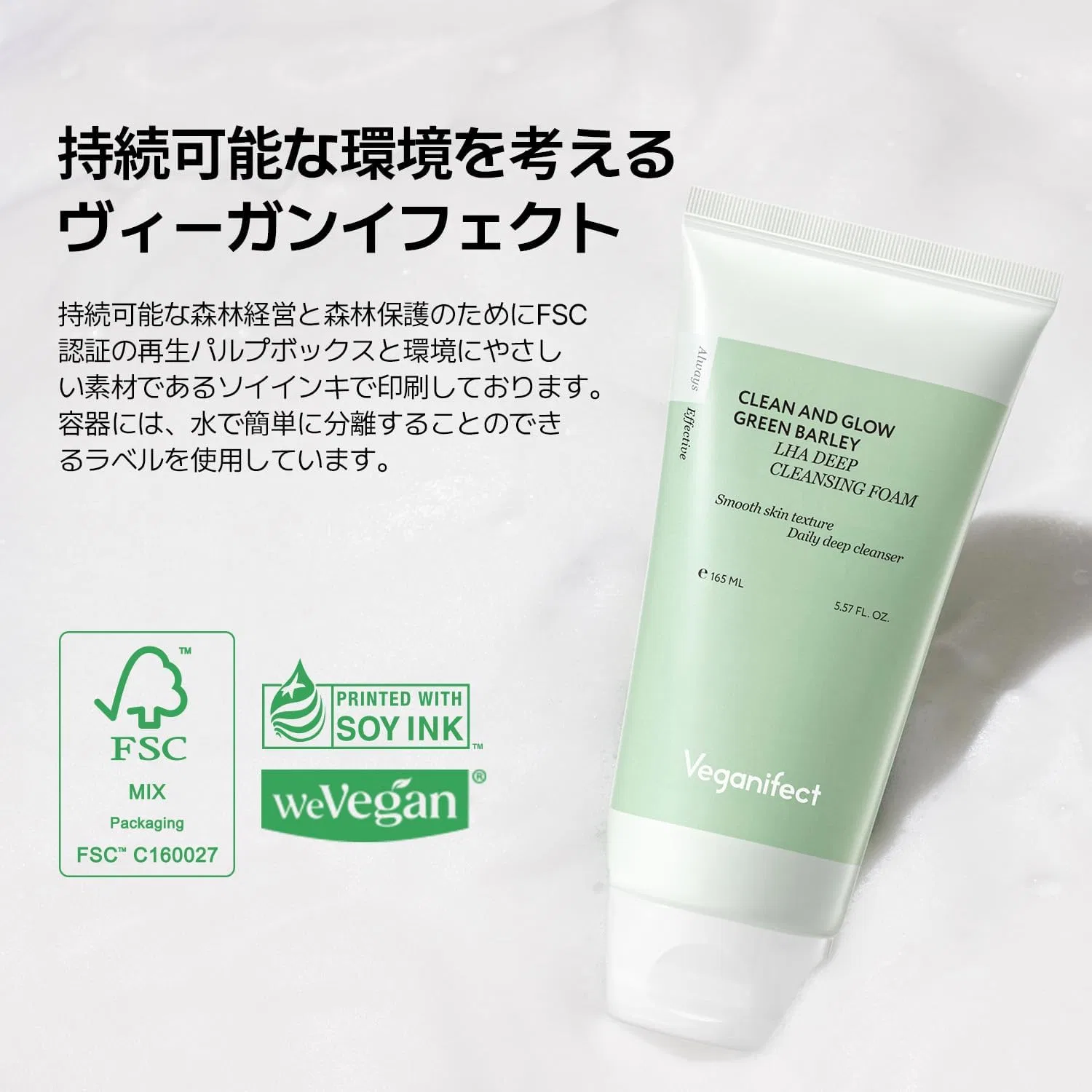 Пенка для умывания Veganifect — Очищающая пенка для лица Blue Barley Deep Cleansing Foam белый, 165 мл — фото 4