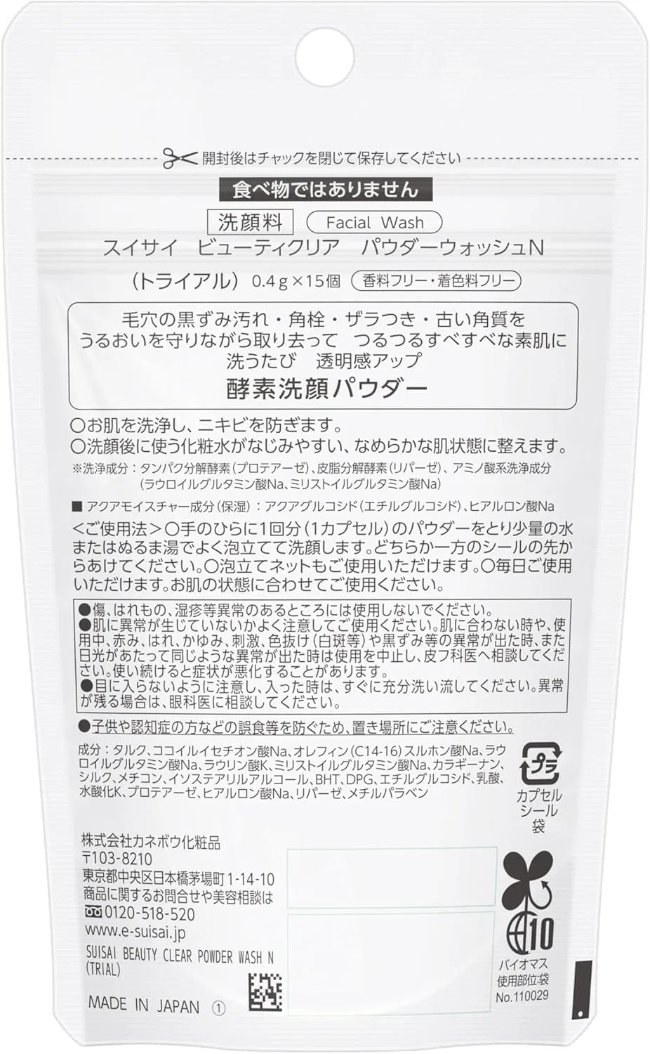 Пудра для умывания Beauty Clear Powder Wash N 0.4 г x 15 шт. — фото 2