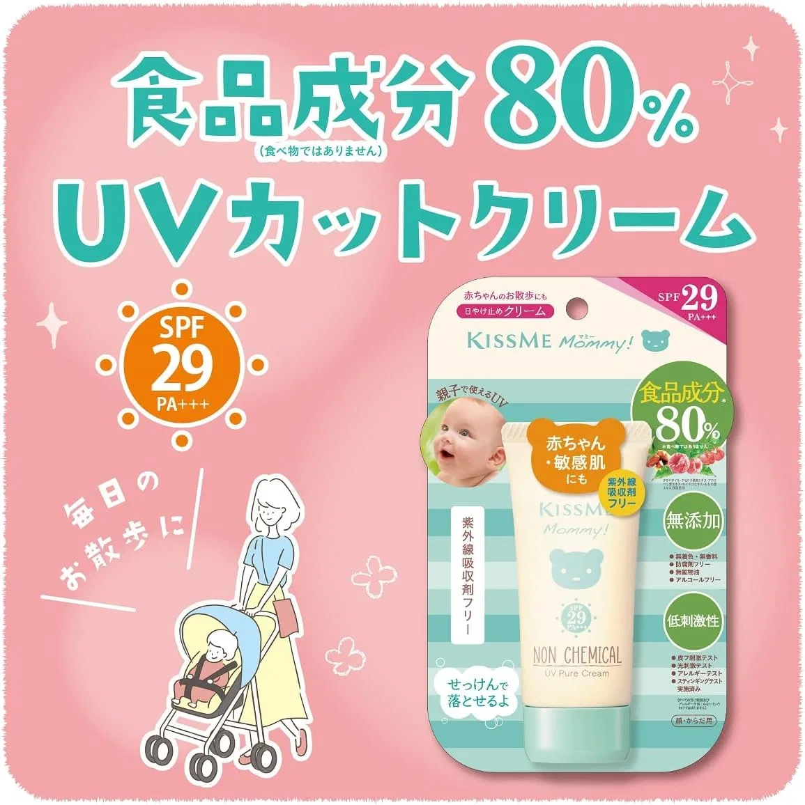 Солнцезащитный крем Mu ммy UV Pure Cream SPF29 PA+++ 50 г белый Mommy — фото 3