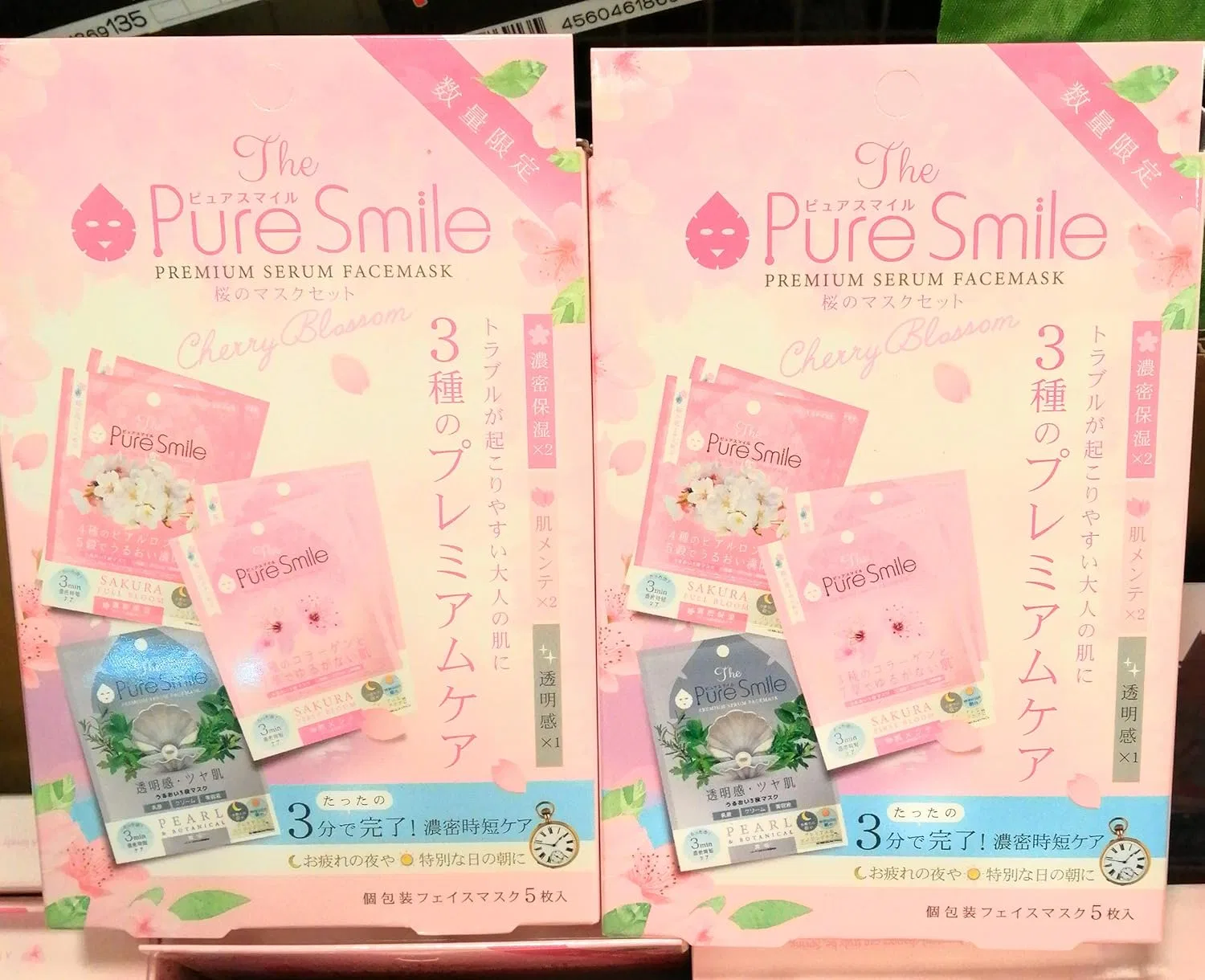 Набор SunSmile — Масок для лица Pure Smile Cherry Blossom Mask Set, 5 шт., увлажняющие, уходовые, осветляющие