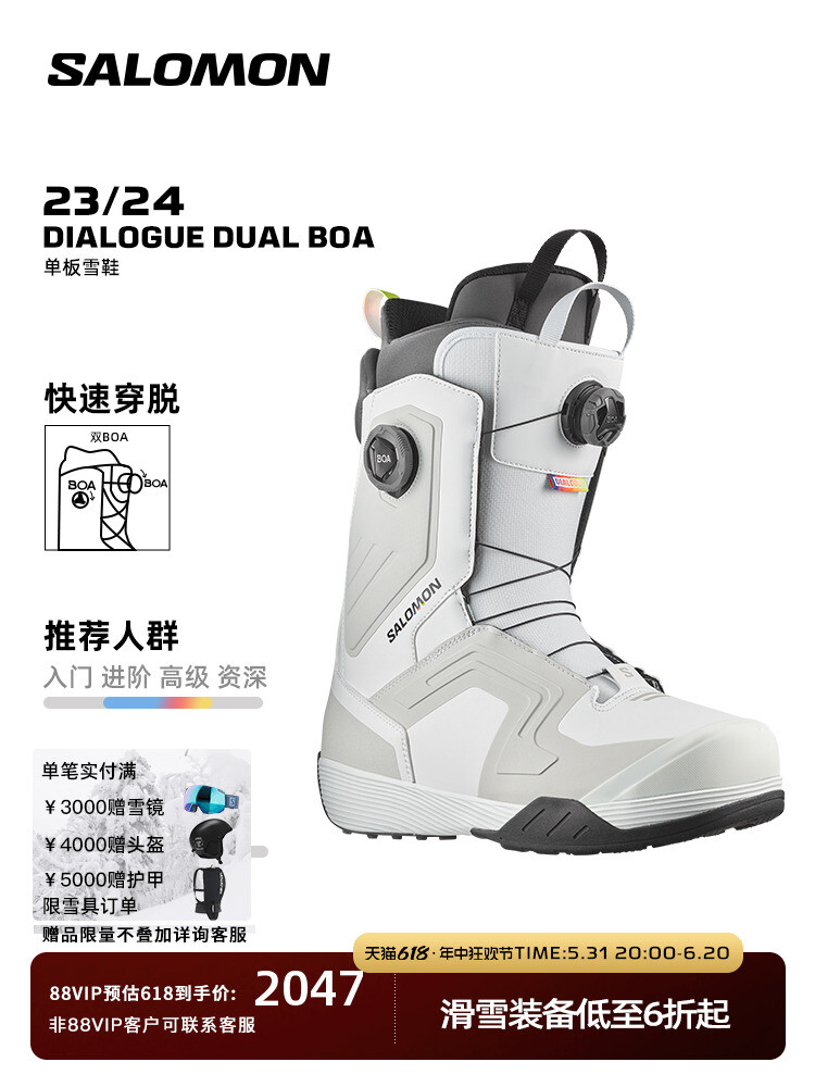 

Кроссовки Salomon для катания на лыжах и сноуборда, белый