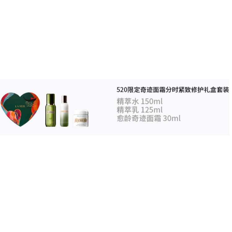 LA MER HAILANZHIMI 520 Limited Edition Miracle Face Cream Repairing Skincare Sets Tightening 150ml+125ml+30ml — фото 2
