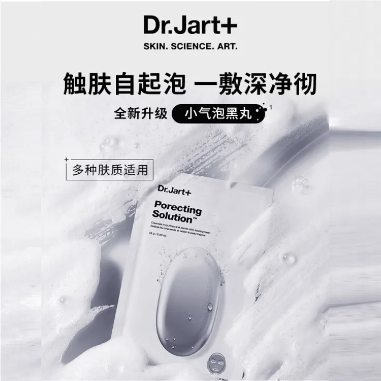 Маска для лица Dr. Jart+ — DIJIATING Черная -пузырьки для лица, аминокислотное очищение для всех типов кожи, 5 — фото 4