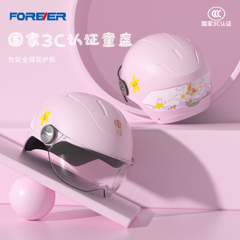 

FOREVER (FOREVER) Детский шлем с милым мультяшным рисунком, летняя непромокаемая мужская и женская легкая защитная шапка для мопеда с полупокрытием, розовая