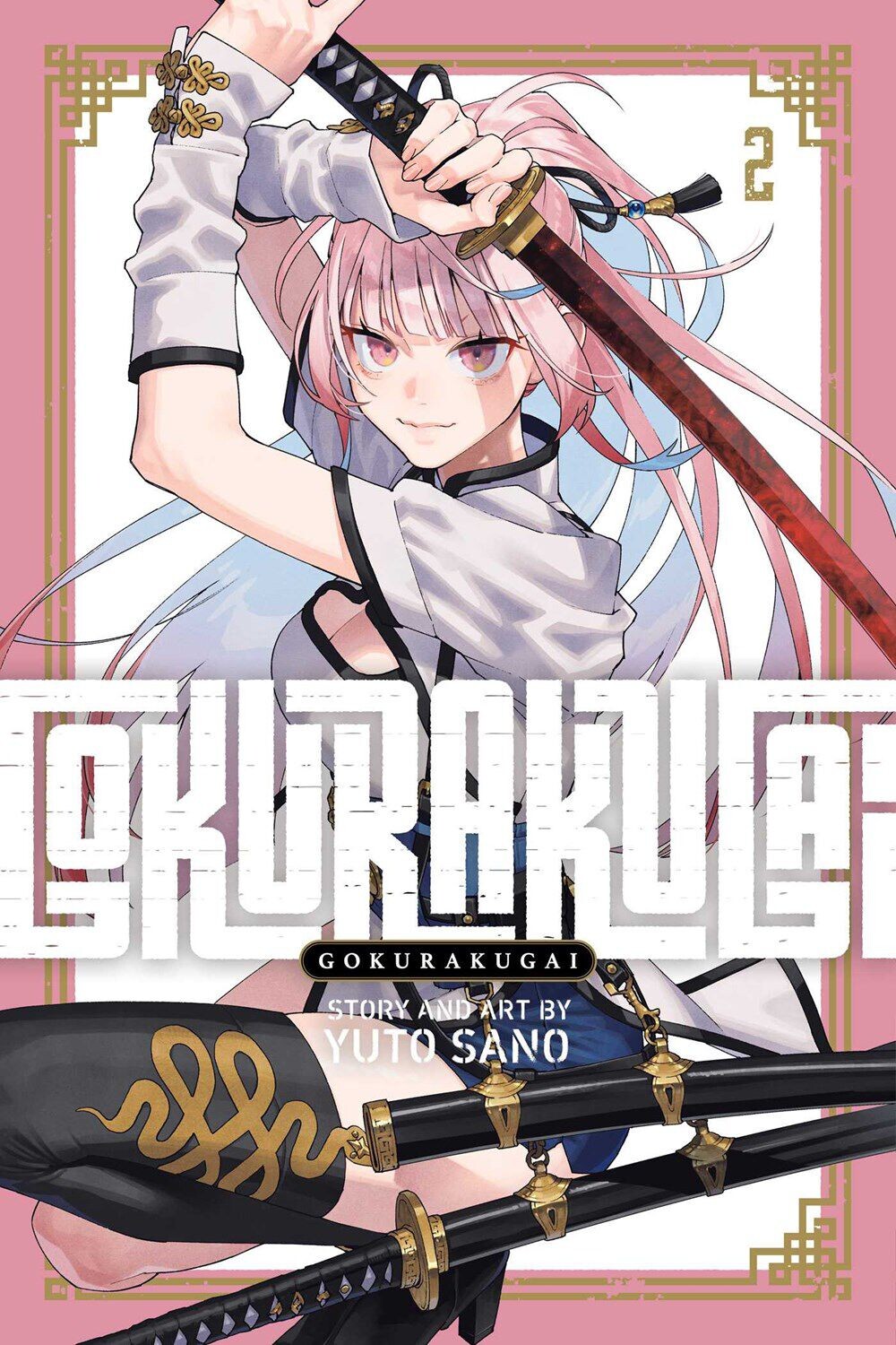 

Манга Gokurakugai Manga Volume 2