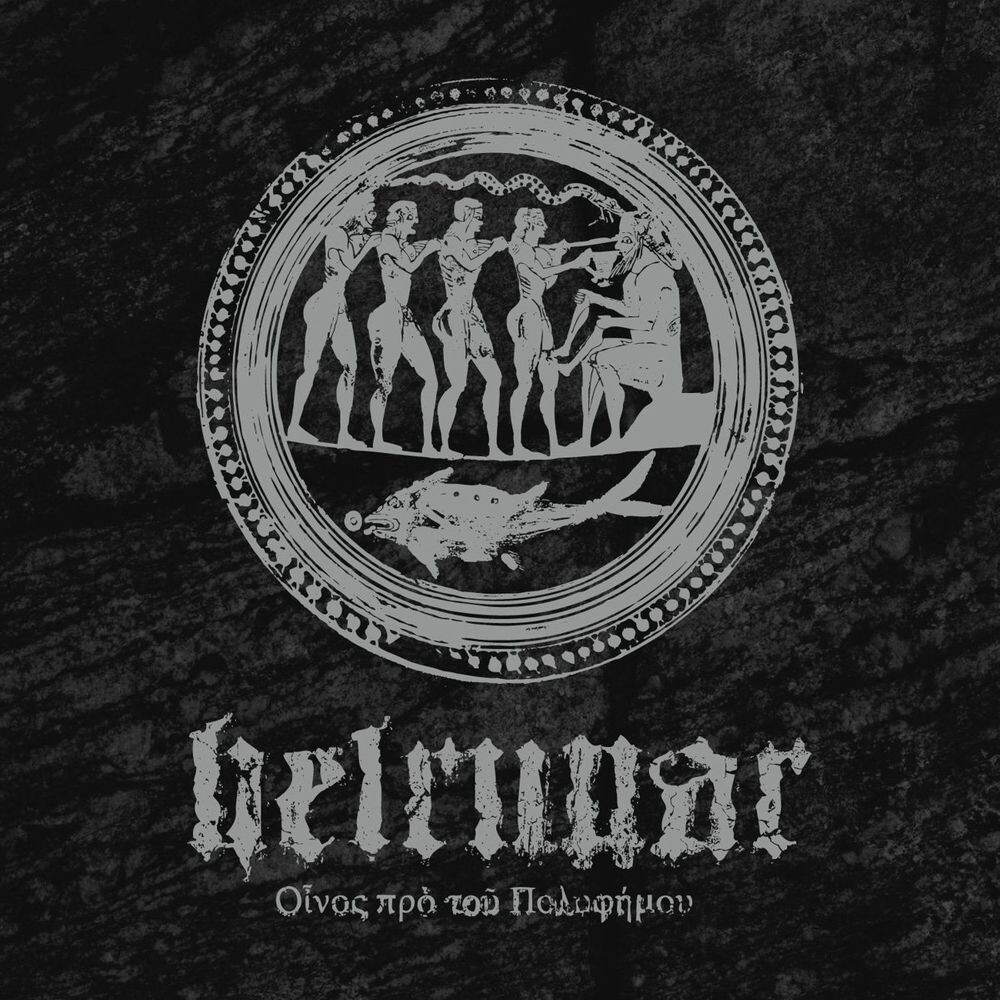 

Виниловая пластинка LP Fragments: A Mythological Excavation - Helrunar