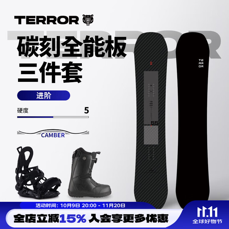 

HEAD TERROR Карбоновая лыжная доска, универсальная широкопрофильная комплектация из 3 предметов с креплениями и снегоступами, 159см