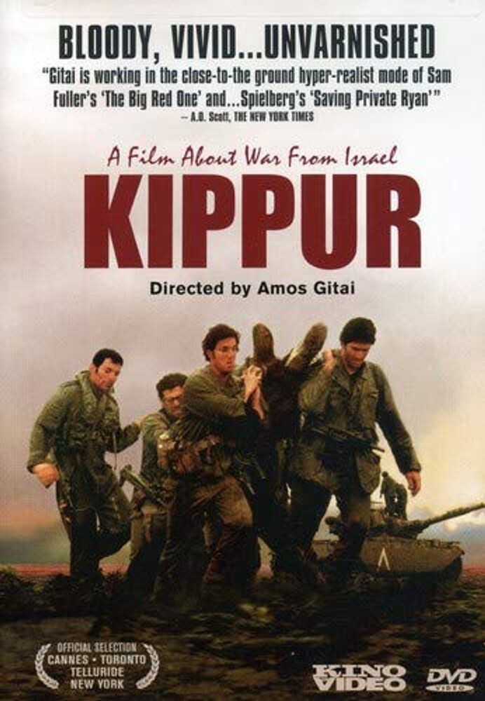 

Диск DVD Kippur