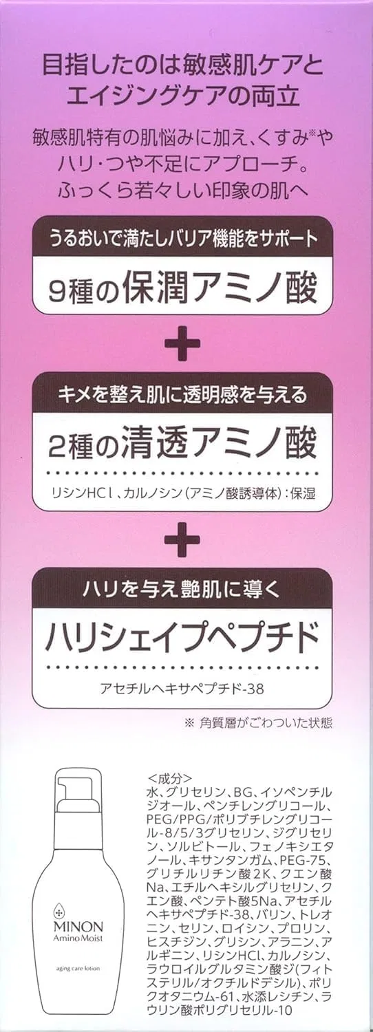Лосьон увлажняющий Minon Amino Moist Aging Care, 150 мл x 3, для чувствительной кожи