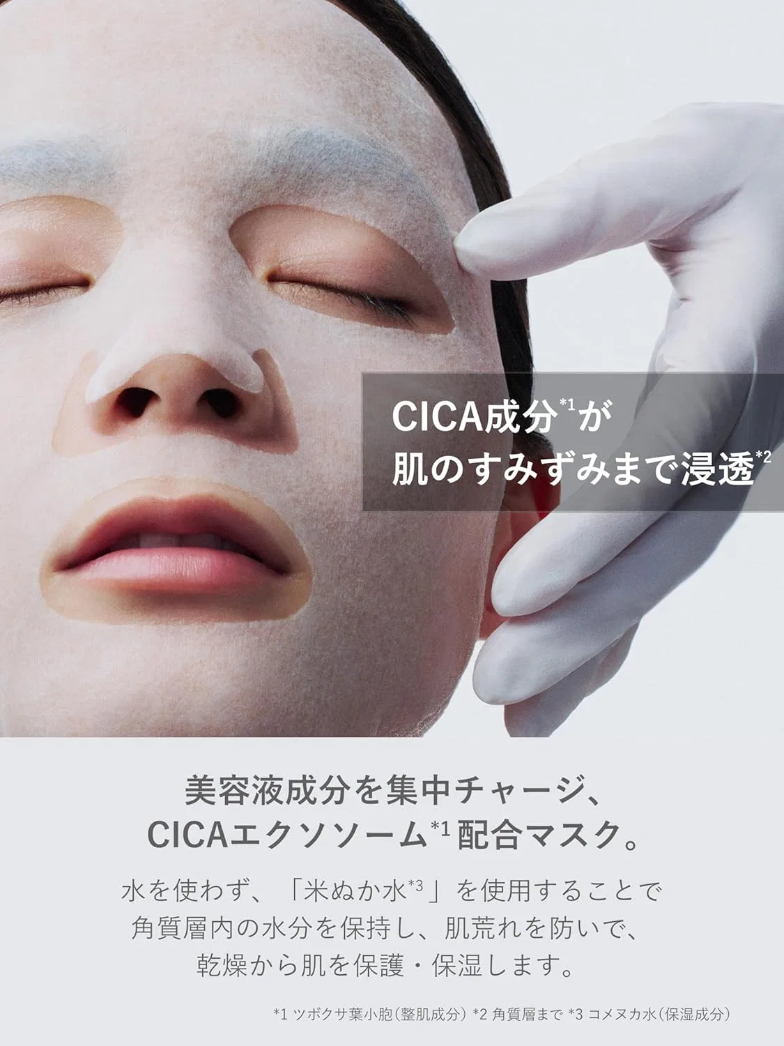 Тканевая маска для лица с CICA и рисовыми отрубями, Shimbi Method, 1 шт. — фото 3