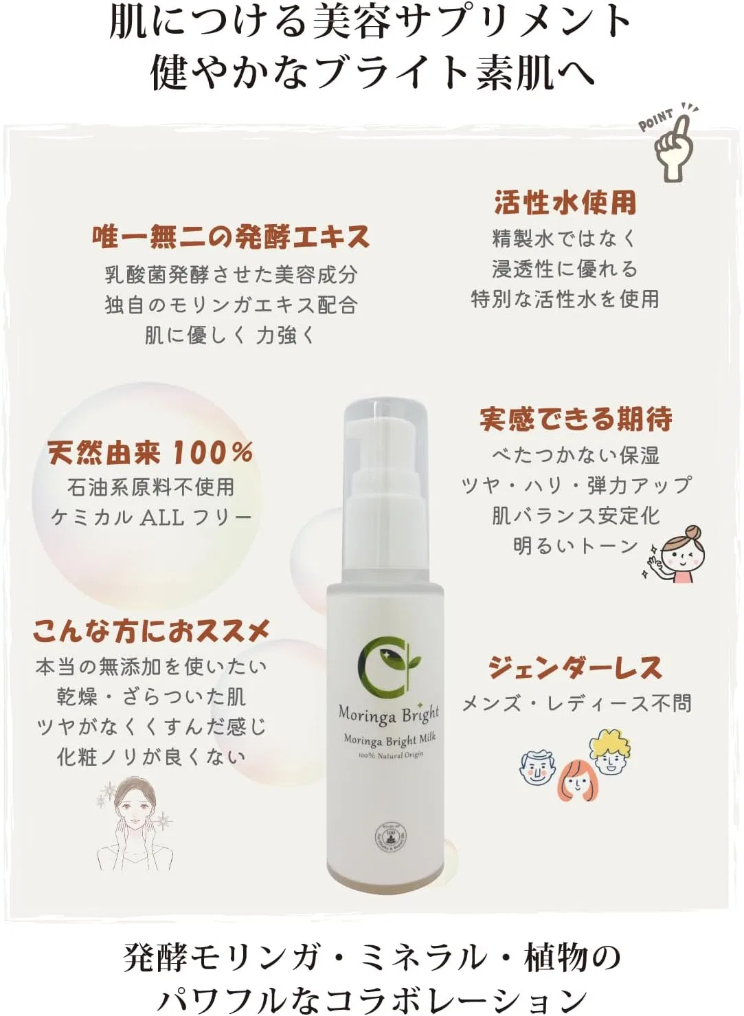 Молочко для лица Moringa Bright Milk, Moringa World, 3 флакона по 60 мл, с ферментированным морингой и фульвовой кислотой — фото 3