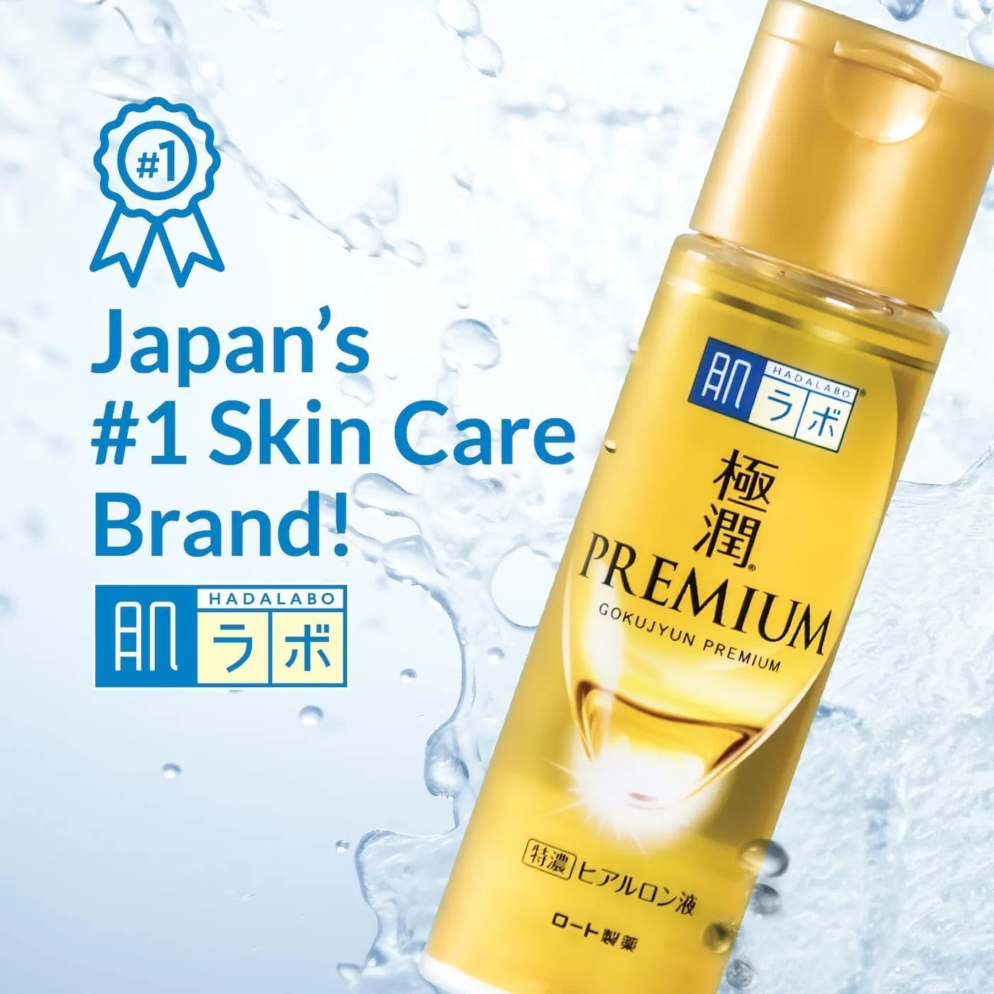 Увлажняющий лосьон Hadalabo Gokujyun Premium Hyaluronic, 170 мл, 3 шт. Aburiya — фото 4