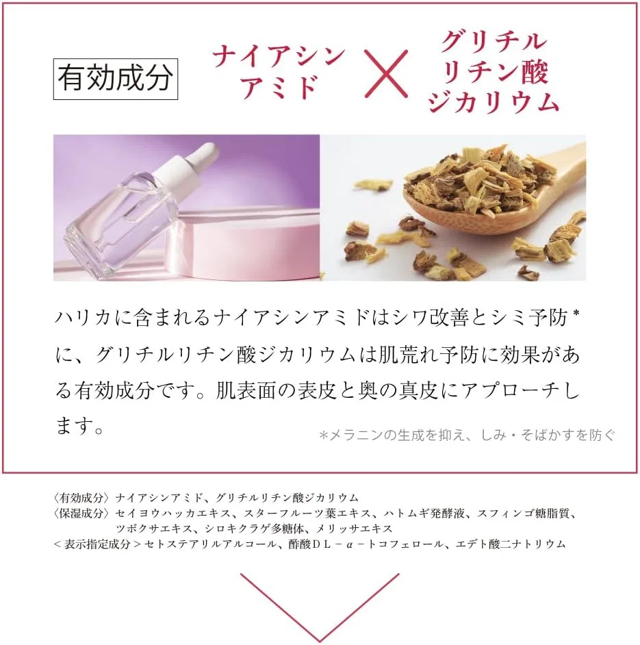 Крем для лица Mil Sohonsha — Гель для лица all-in-one Harica Medicated Wrinkle White Moisture, 75 г — фото 3
