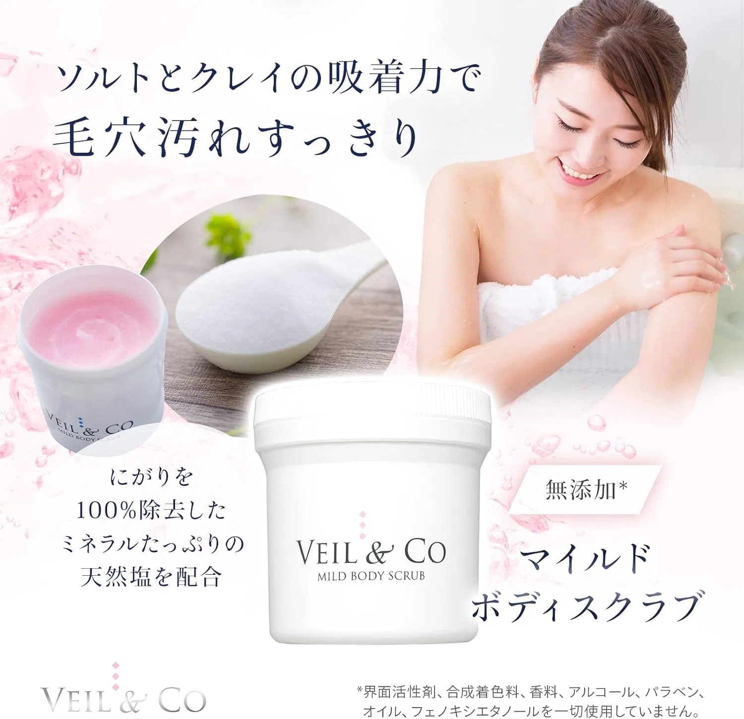 Скраб для тела на натуральной соли Veil & Co, 200 г Veil & Co. — фото 2