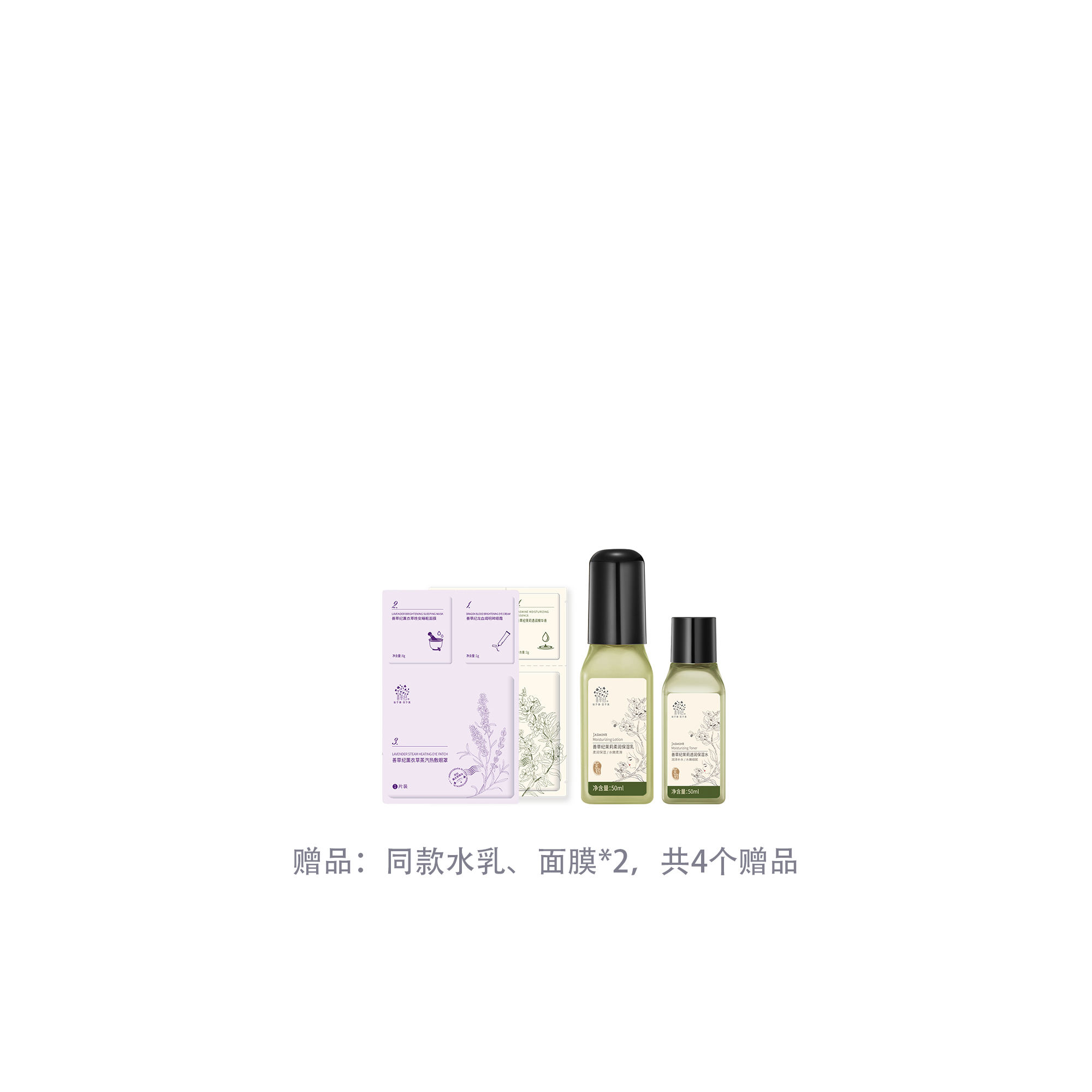 Наборы для ухода за кожей Unisex Good Grass, shopping bag style: 3 jasmine 130ml lotion+30ml serum+9 giveaway — фото 4