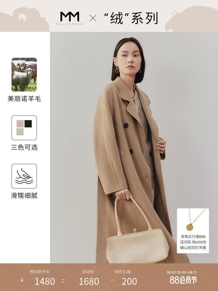 

Пальто Mai Meng двустороннее, кремовый