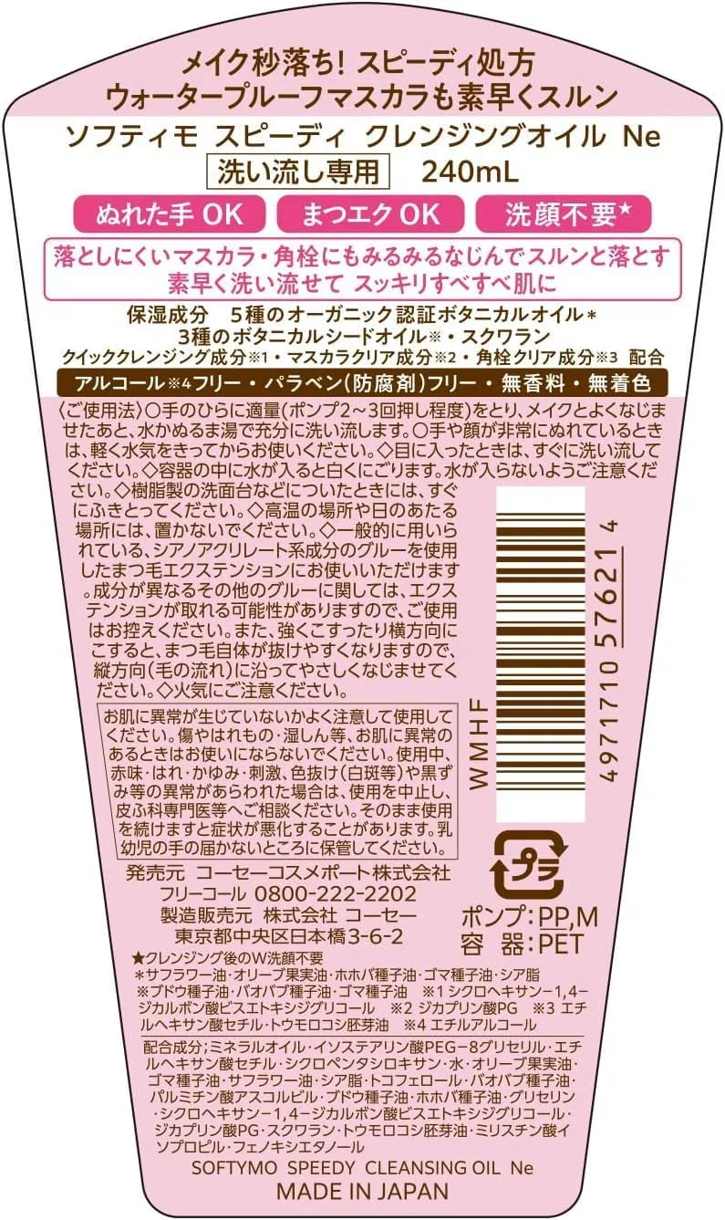 Набор Kunutonn — Масло для снятия макияжа Softymo Speedy Cleansing Oil, набор 2 шт., 240 мл — фото 3