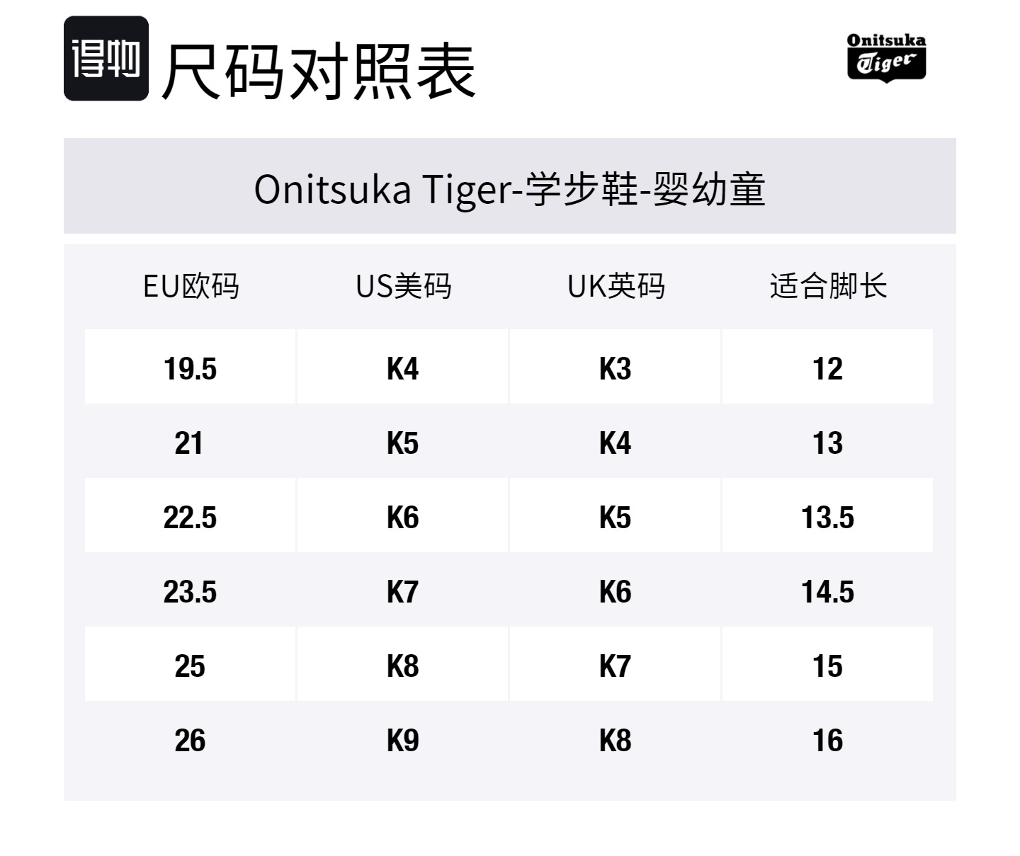 Mexico 66 устойчивые к истиранию низкие детские ботинки beige для малышей Onitsuka Tiger, бежевый — фото 2