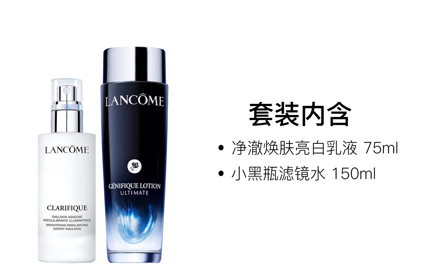 Lankou Pure Radiance лосьон для осветления кожи набор для ухода успокаивающий стабилизирующий 75мл+150мл LANCOME — фото 2