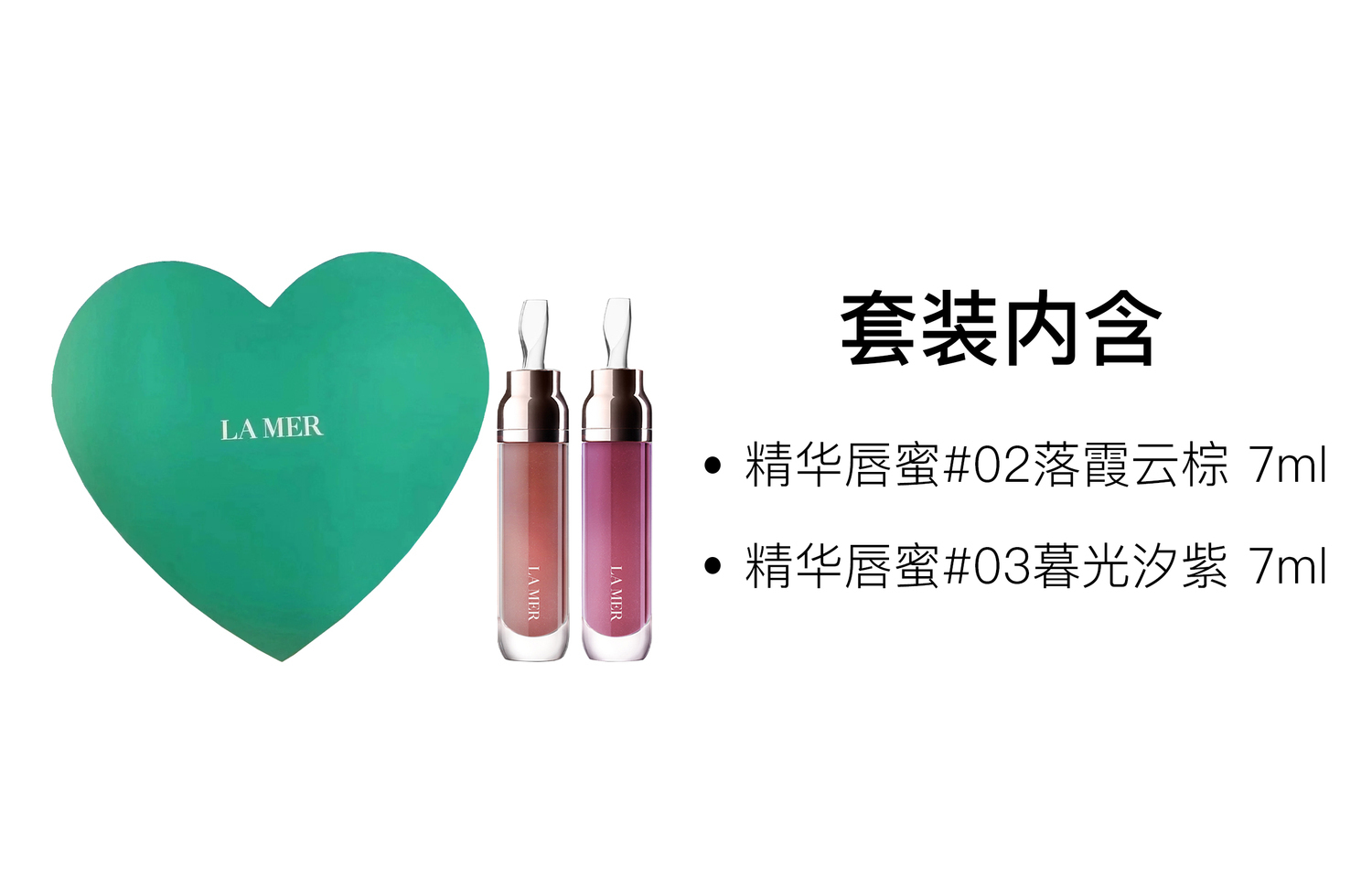 Limited Heart Box Serums Блеск для губ питательный, натуральное увлажнение 7мл*2 LA MER, two-piece set: #01 coral светло оранжевый lip gloss 7ml+#02 sunset cloud коричневый essence lip gloss 7ml — фото 4