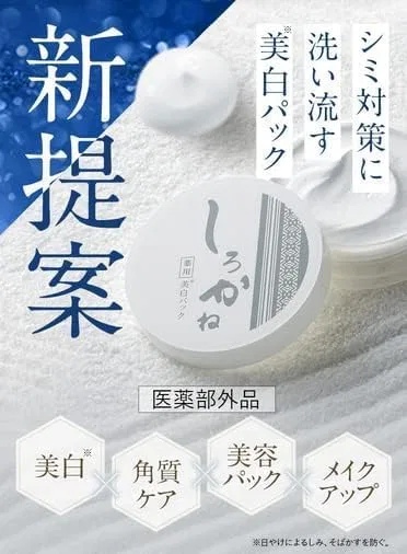 Маска для лица — Отбеливающая Shirokane Medicinal Whitening Pack, x, 30 г — фото 3