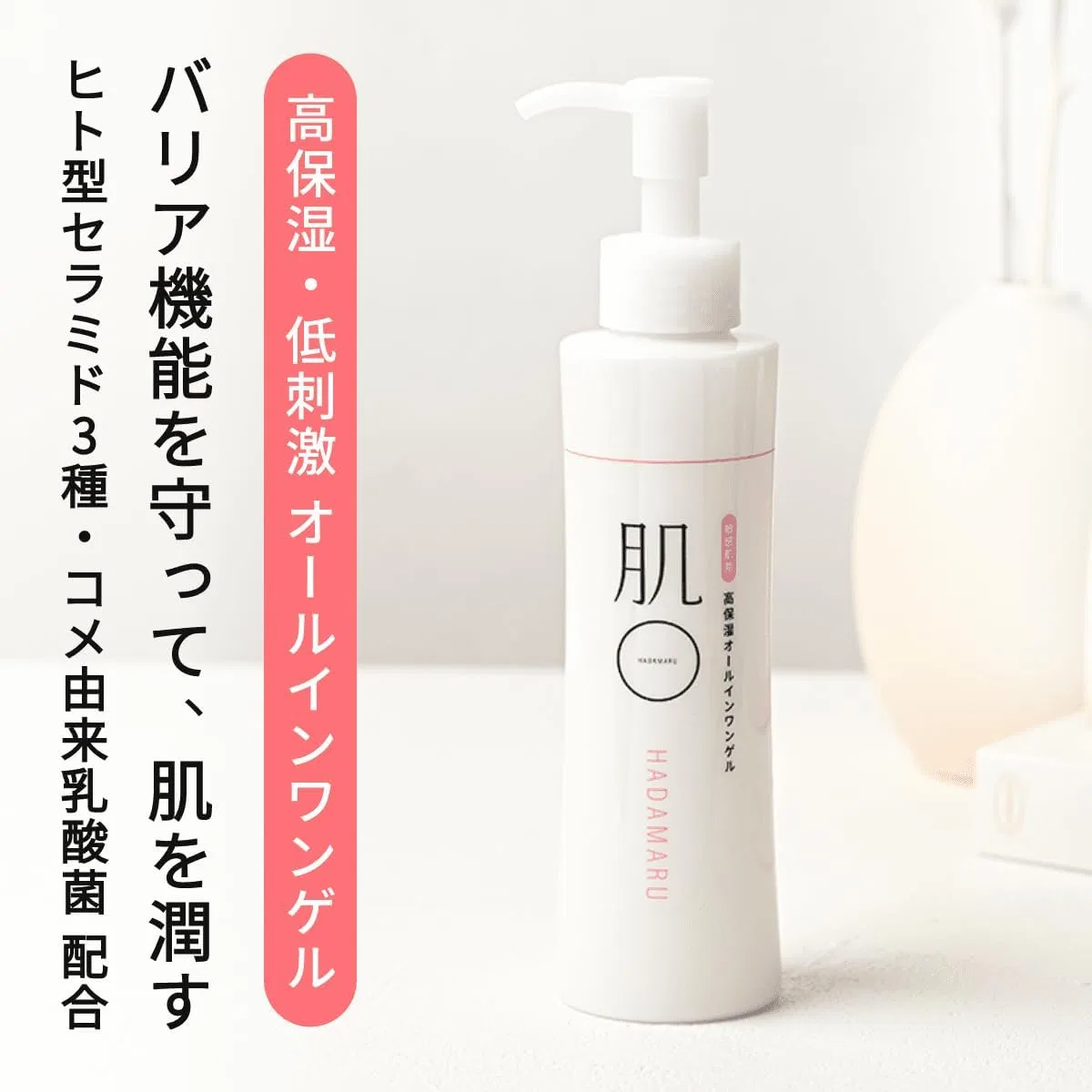Набор для ухода за кожей Aqua Moisture Gel Hadamaru, 150 г, 2 шт — фото 2