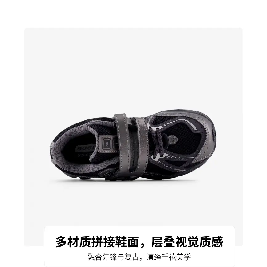 Детские повседневные кроссовки New Balance 1906R для дошкольников, черный/серый — фото 3